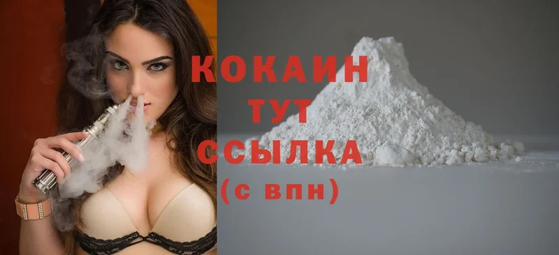 Cocaine VHQ  ОМГ ОМГ зеркало  Верхний Уфалей 