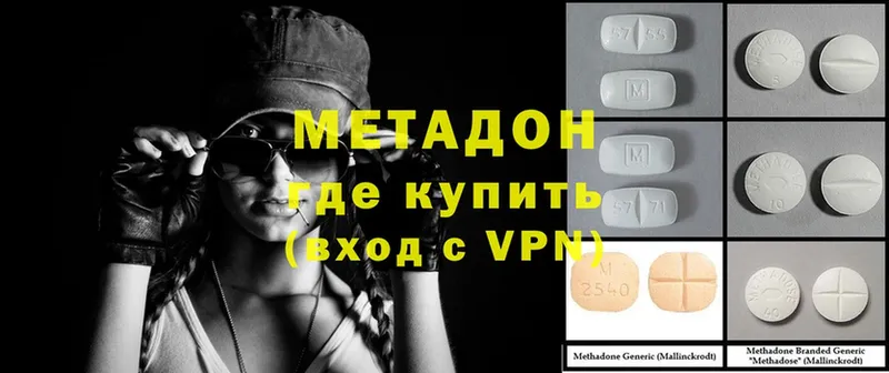 где продают наркотики  Верхний Уфалей  МЕТАДОН methadone 